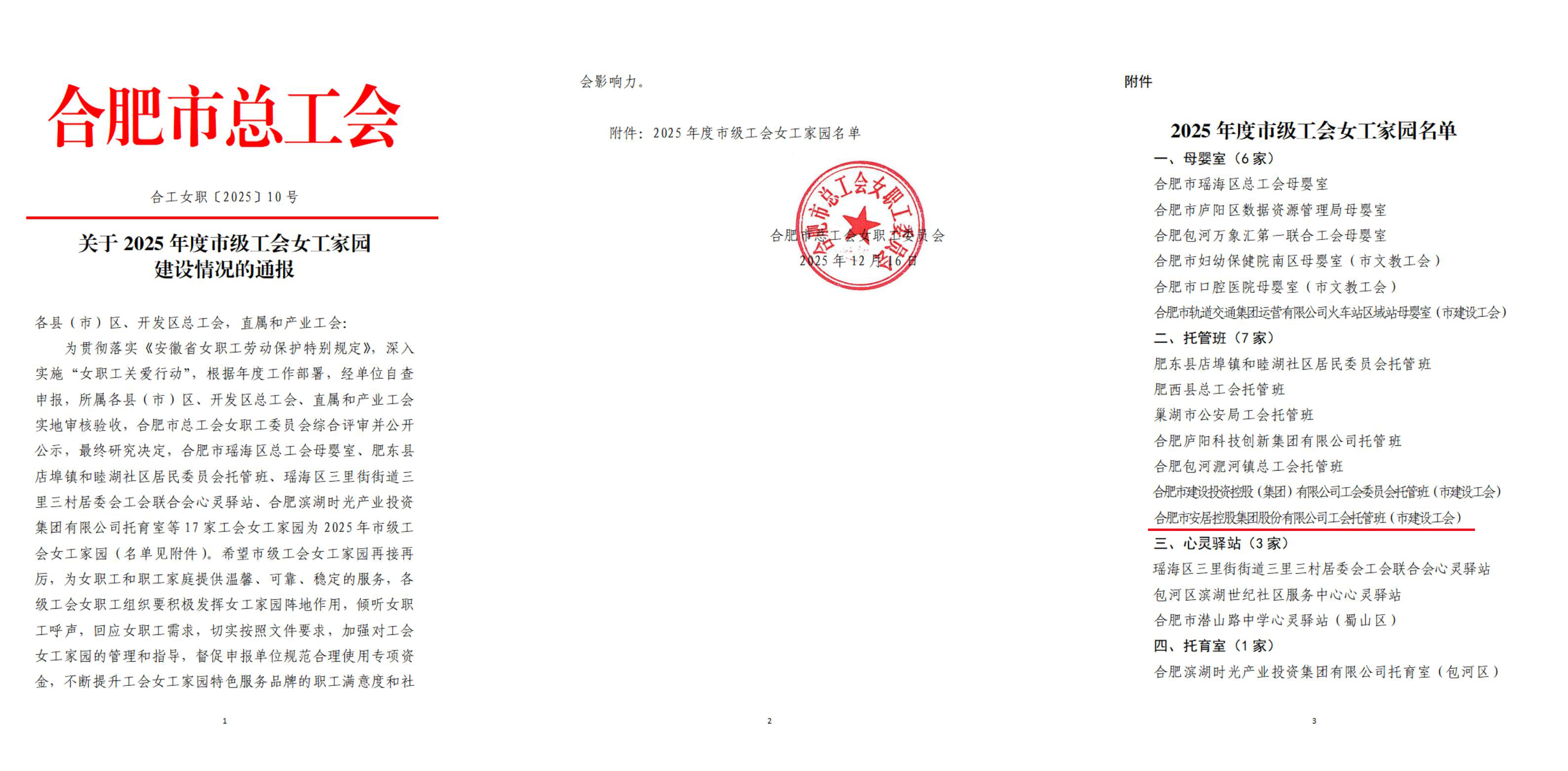 首页-WM视讯厅官方网站