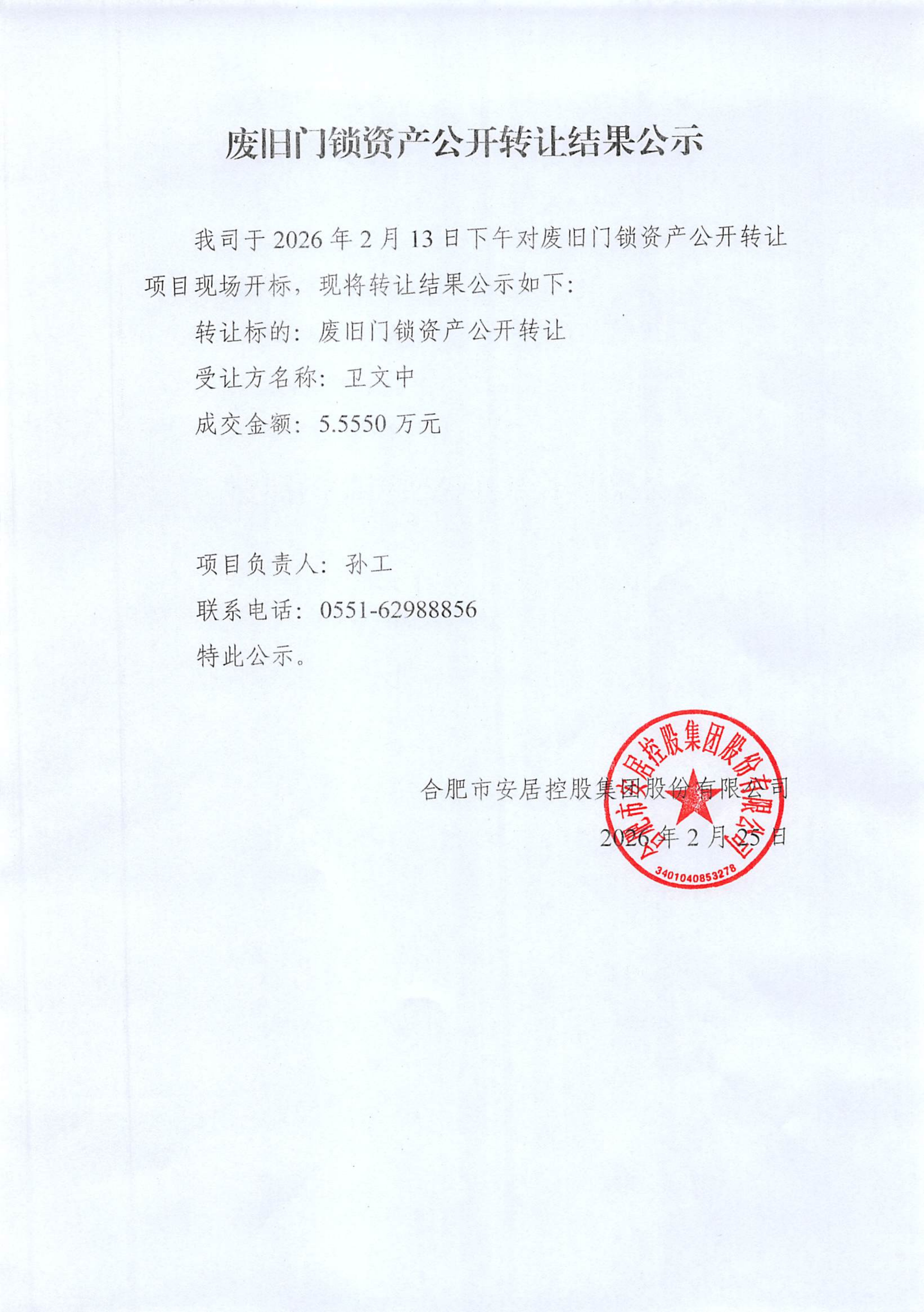 首页-WM视讯厅官方网站